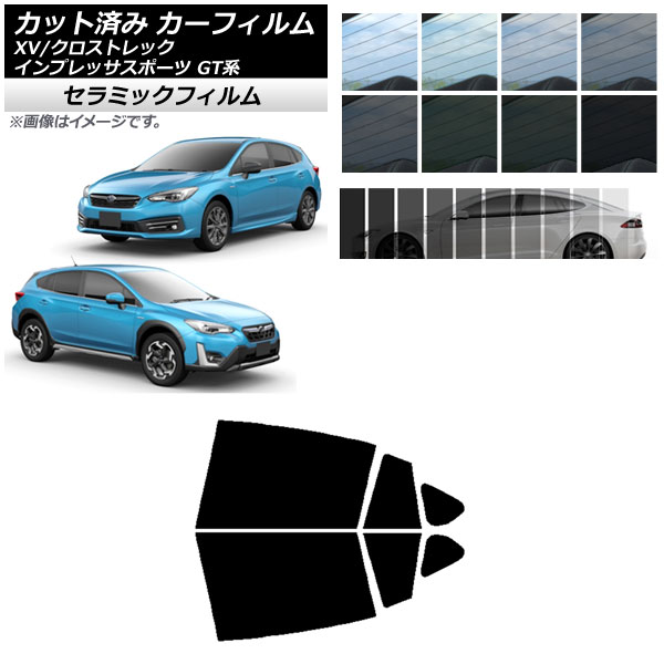 カーフィルム XV/クロストレック インプレッサ スポーツ GT系 ハッチバック リアドアセット IR UV 断熱 選べる13フィルムカラー AP-WFIR0198-RD