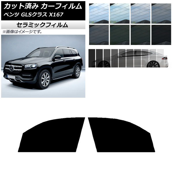 ե 륻ǥ٥ GLS饹 X167 2020ǯ եȥɥå IR UV Ǯ ٤13ե५顼 AP-WFIR0230-FD