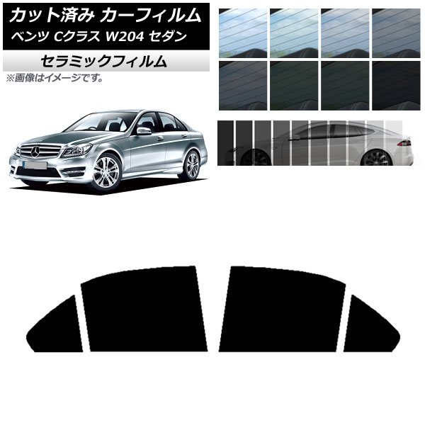 ե 륻ǥ٥ C饹 W204  2007ǯ2014ǯ ꥢɥå IR UV Ǯ ٤13ե५顼 AP-WFIR0238-RD