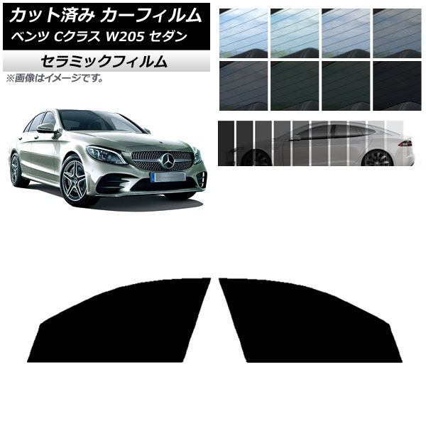 ե 륻ǥ٥ C饹 W205  2014ǯ2021ǯ եȥɥå IR UV Ǯ ٤13ե५顼 AP-WFIR0241-FD