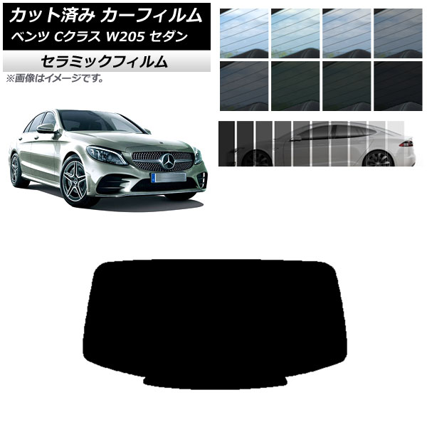 ե 륻ǥ٥ C饹 W205  2014ǯ2021ǯ ꥢ饹(1緿) IR UV Ǯ ٤13ե५顼 AP-WFIR0241-R1