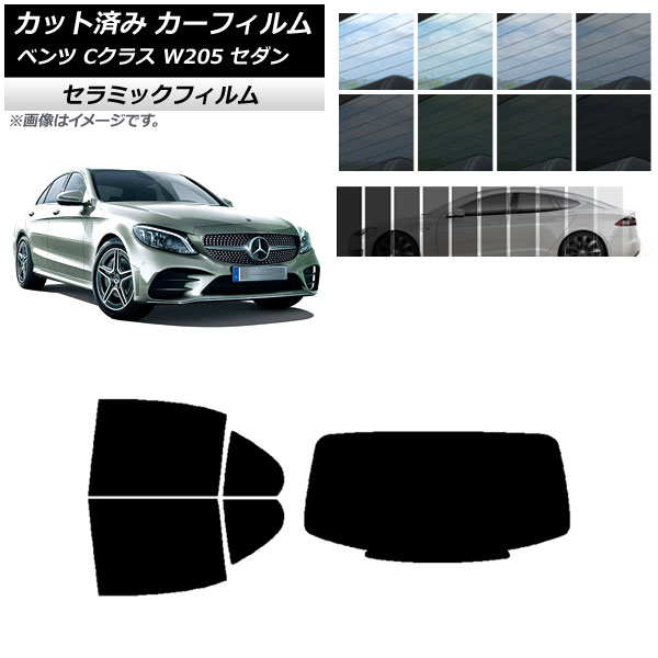 ե 륻ǥ٥ C饹 W205  2014ǯ2021ǯ ꥢå(1緿) IR UV Ǯ ٤13ե५顼 AP-WFIR0241-RDR1