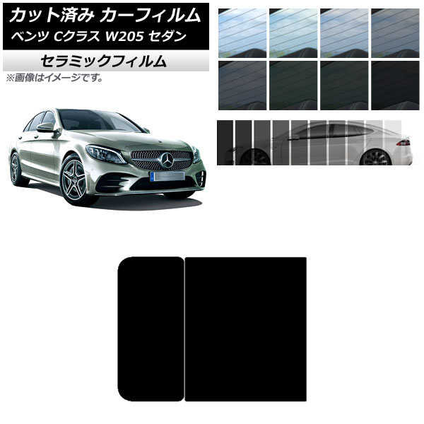 ե 륻ǥ٥ C饹 W205  2014ǯ2021ǯ 롼 IR UV Ǯ ٤13ե५顼 AP-WFIR0241-S