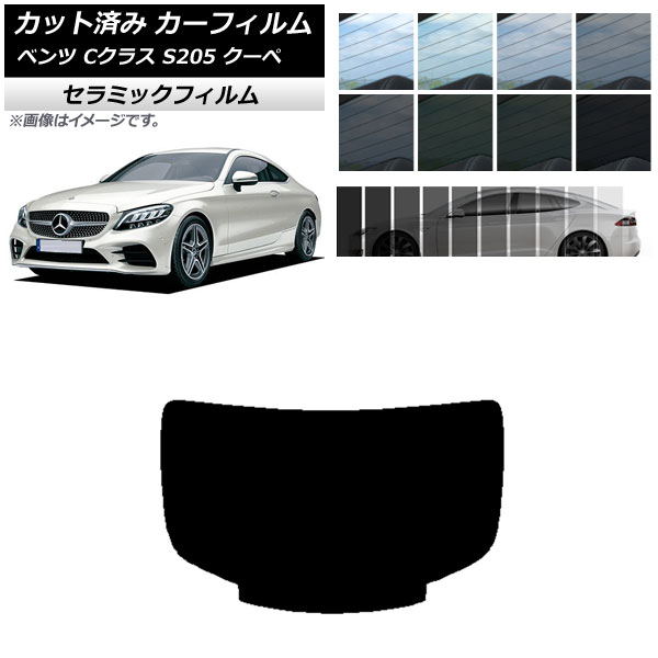 ե 륻ǥ٥ C饹 C205  2014ǯ2021ǯ ꥢ饹(1緿) IR UV Ǯ ٤13ե५顼 AP-WFIR0243-R1