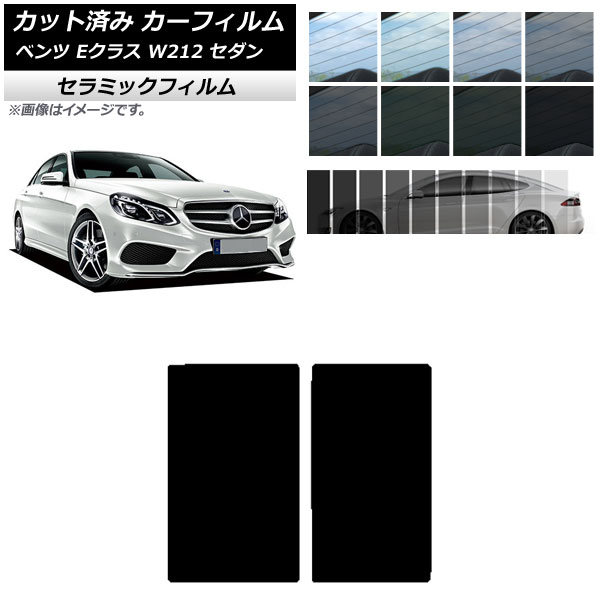 ե 륻ǥ٥ E饹 W212  2009ǯ2016ǯ 롼 IR UV Ǯ ٤13ե५顼 AP-WFIR0246-S