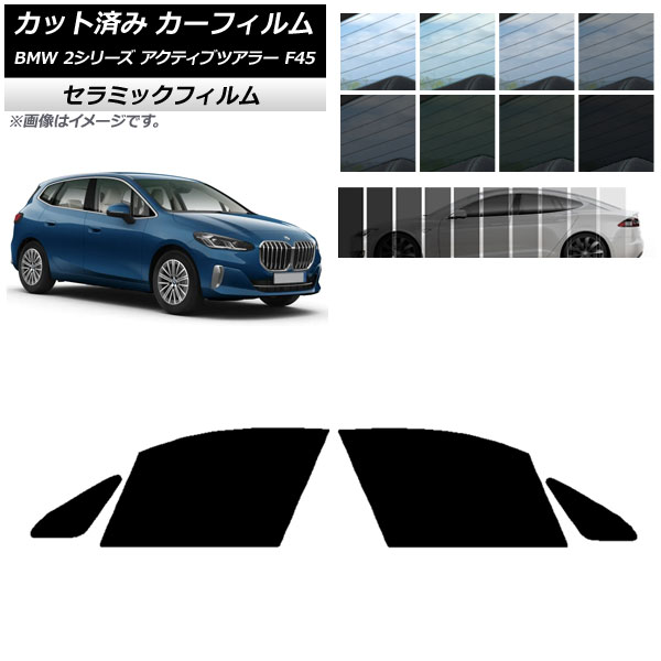 ե BMW 2꡼ ƥ֥ĥ顼 F45 2014ǯ եȥɥå IR UV Ǯ ٤13ե५顼 AP-WFIR0249-FD