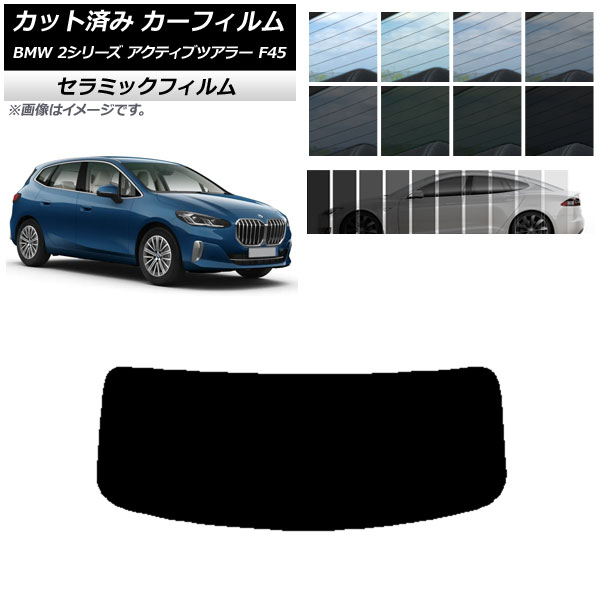 ե BMW 2꡼ ƥ֥ĥ顼 F45 2014ǯ ꥢ饹(1緿) IR UV Ǯ ٤13ե५顼 AP-WFIR0249-R1