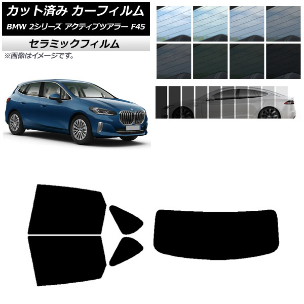 ե BMW 2꡼ ƥ֥ĥ顼 F45 2014ǯ ꥢå(1緿) IR UV Ǯ ٤13ե५顼 AP-WFIR0249-RDR1