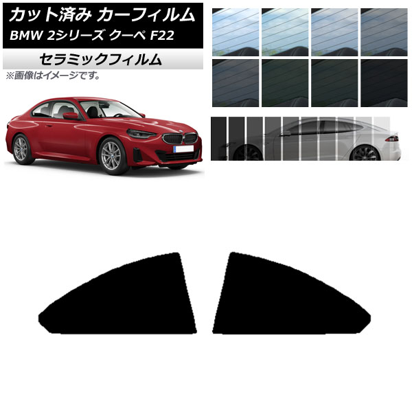 ե BMW 2꡼  F22 2014ǯ ꥢ륻å IR UV Ǯ ٤13ե५顼 AP-WFIR0250-RD