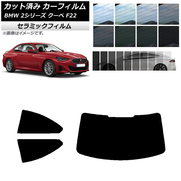 ե BMW 2꡼  F22 2014ǯ ꥢå(1緿) IR UV Ǯ ٤13ե५顼 AP-WFIR0250-RDR1