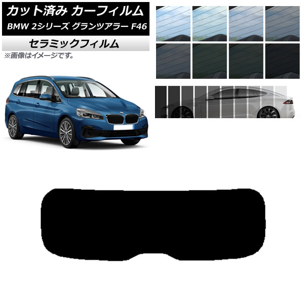 ե BMW 2꡼ ĥ顼 F46 2015ǯ ꥢ饹(1緿) IR UV Ǯ ٤13ե५顼 AP-WFIR0251-R1