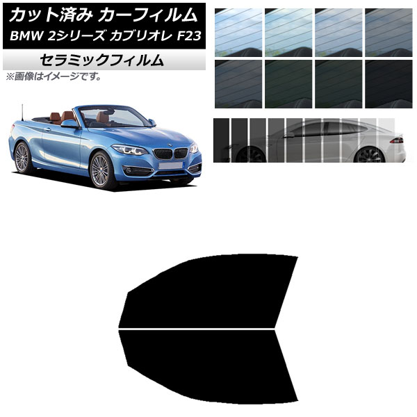 ե BMW 2꡼ ֥ꥪ F23 2014ǯ եȥɥå IR UV Ǯ ٤13ե५顼 AP-WFIR0252-FD