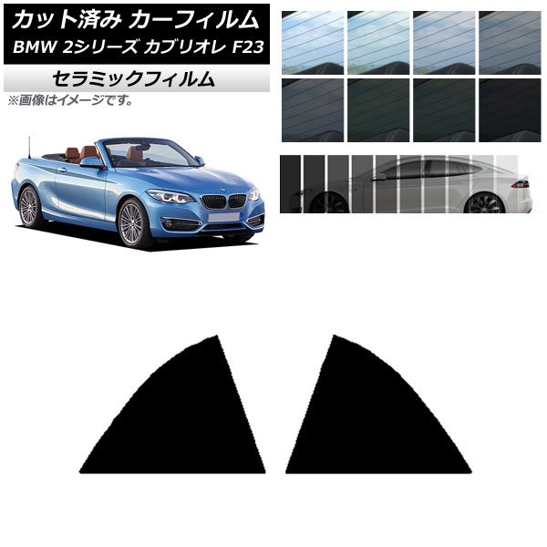 ե BMW 2꡼ ֥ꥪ F23 2014ǯ ꥢ륻å IR UV Ǯ ٤13ե५顼 AP-WFIR0252-RD