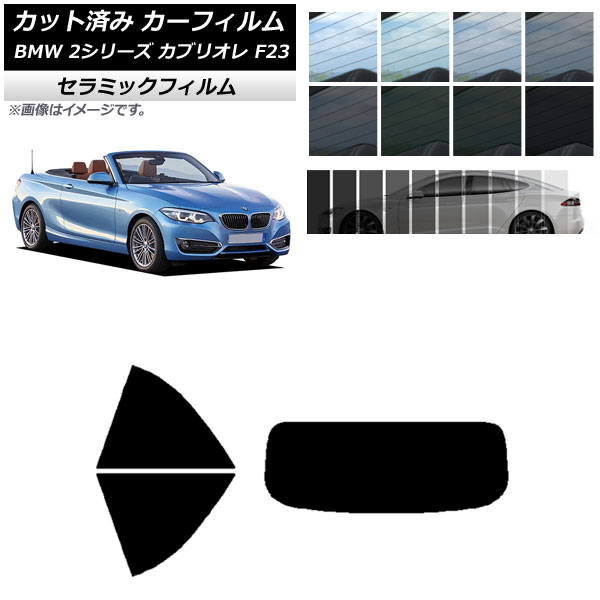 ե BMW 2꡼ ֥ꥪ F23 2014ǯ ꥢå(1緿) IR UV Ǯ ٤13ե५顼 AP-WFIR0252-RDR1