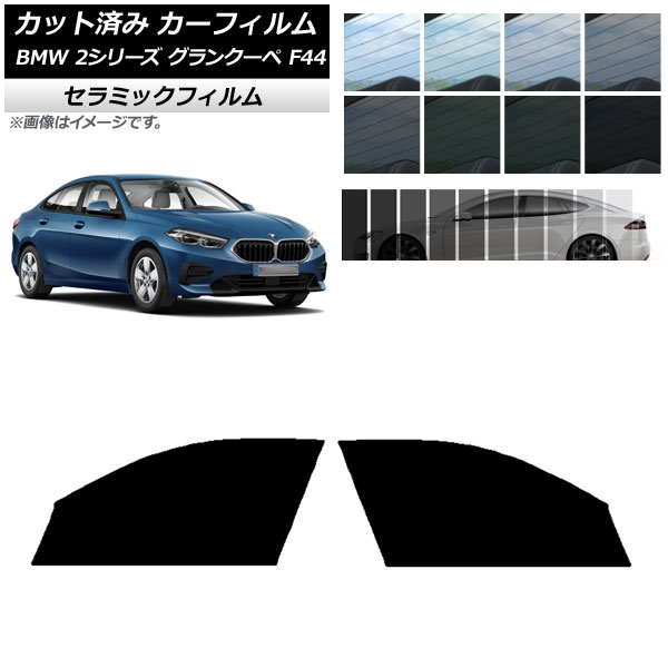 ե BMW 2꡼ 󥯡 F44 2020ǯ եȥɥå IR UV Ǯ ٤13ե५顼 AP-WFIR0253-FD
