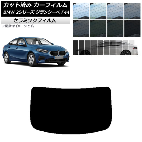 ե BMW 2꡼ 󥯡 F44 2020ǯ ꥢ饹(1緿) IR UV Ǯ ٤13ե५顼 AP-WFIR0253-R1