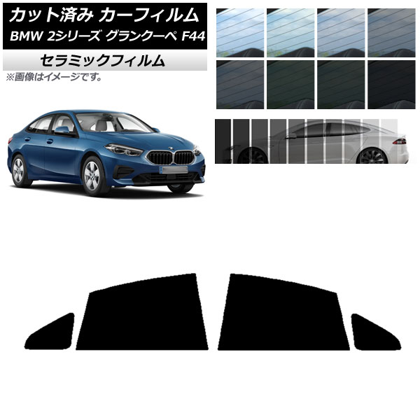 ե BMW 2꡼ 󥯡 F44 2020ǯ ꥢɥå IR UV Ǯ ٤13ե५顼 AP-WFIR0253-RD