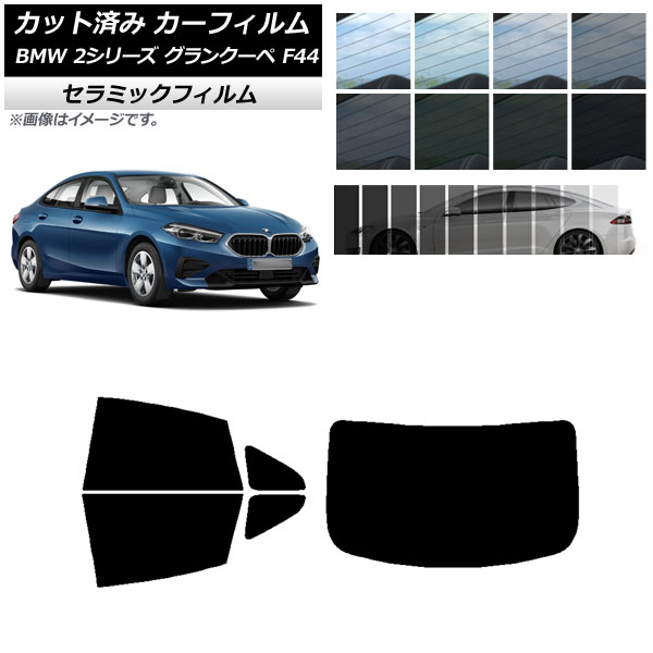 ե BMW 2꡼ 󥯡 F44 2020ǯ ꥢå(1緿) IR UV Ǯ ٤13ե५顼 AP-WFIR0253-RDR1