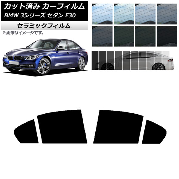 ե BMW 3꡼  F30 2012ǯ2019ǯ ꥢɥå IR UV Ǯ ٤13ե५顼 AP-WFIR0254-RD
