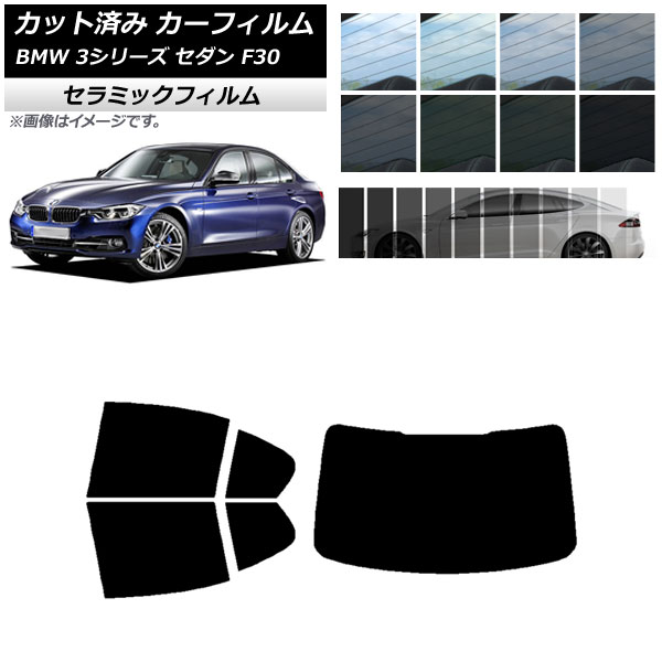 ե BMW 3꡼  F30 2012ǯ2019ǯ ꥢå(1緿) IR UV Ǯ ٤13ե५顼 AP-WFIR0254-RDR1