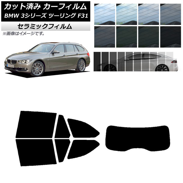 ե BMW 3꡼ ġ F31 2012ǯ2019ǯ ꥢå(1緿) IR UV Ǯ ٤13ե५顼 AP-WFIR0255-RDR1