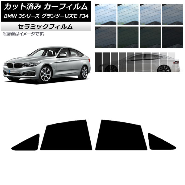ե BMW 3꡼ ġꥹ F34 2013ǯ2019ǯ ꥢɥå IR UV Ǯ ٤13ե५顼 AP-WFIR0256-RD