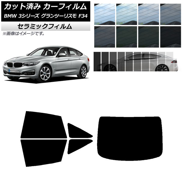 ե BMW 3꡼ ġꥹ F34 2013ǯ2019ǯ ꥢå(1緿) IR UV Ǯ ٤13ե५顼 AP-WFIR0256-RDR1
