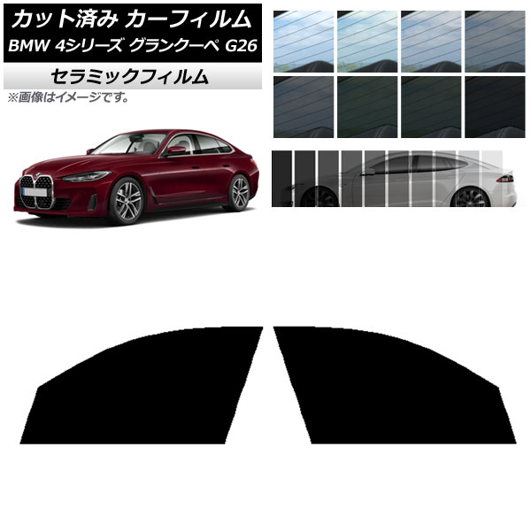 ե BMW 4꡼ 󥯡 G26 2021ǯ եȥɥå IR UV Ǯ ٤13ե५顼 AP-WFIR0258-FD