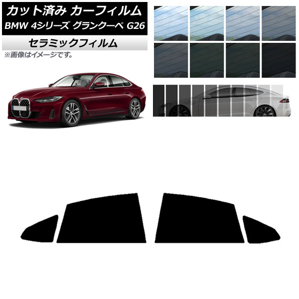 ե BMW 4꡼ 󥯡 G26 2021ǯ ꥢɥå IR UV Ǯ ٤13ե५顼 AP-WFIR0258-RD