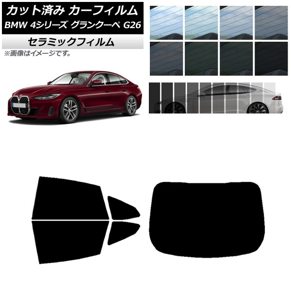 ե BMW 4꡼ 󥯡 G26 2021ǯ ꥢå(1緿) IR UV Ǯ ٤13ե५顼 AP-WFIR0258-RDR1