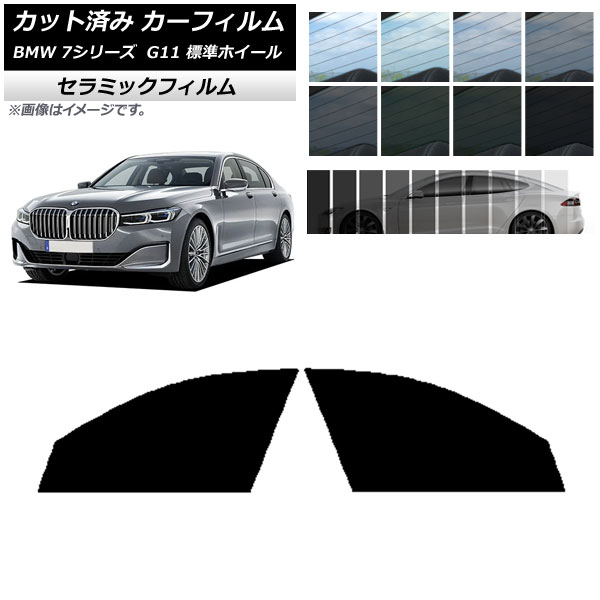 ե BMW 7꡼  G11 ɸۥ١ եȥɥå IR UV Ǯ ٤13ե५顼 AP-WFIR0259-FD