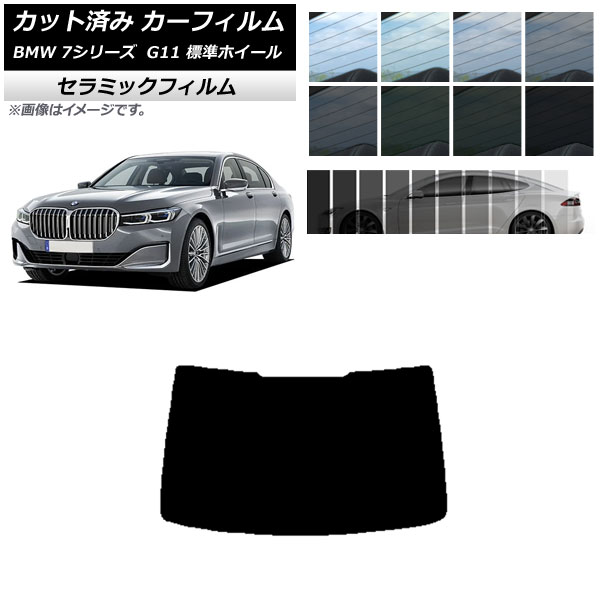 ե BMW 7꡼  G11 ɸۥ١ ꥢ饹(1緿) IR UV Ǯ ٤13ե५顼 AP-WFIR0259-R1