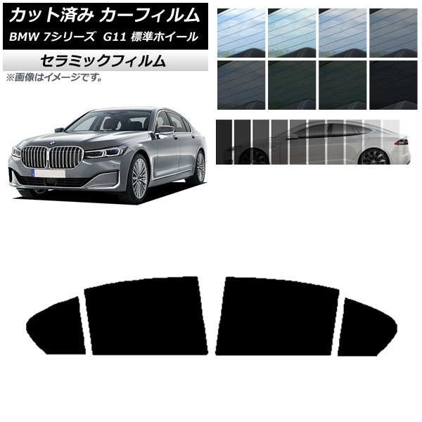 ե BMW 7꡼  G11 ɸۥ١ 2015ǯ2022ǯ ꥢɥå IR UV Ǯ ٤13ե५顼 AP-WFIR0259-RD
