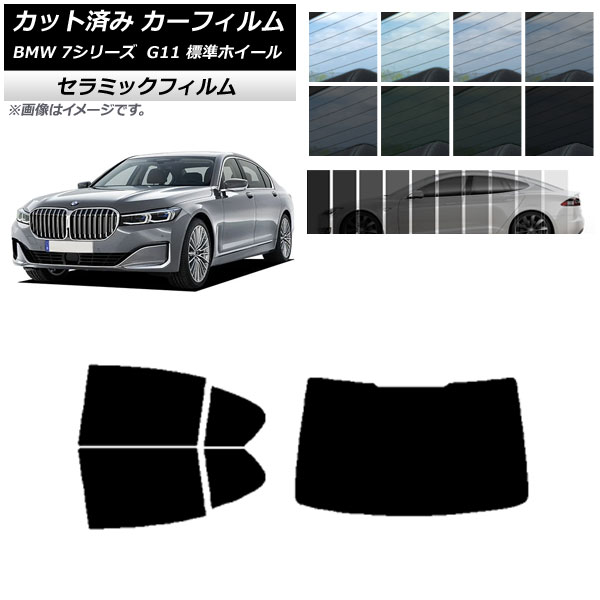 ե BMW 7꡼  G11 ɸۥ١ ꥢå(1緿) IR UV Ǯ ٤13ե५顼 AP-WFIR0259-RDR1