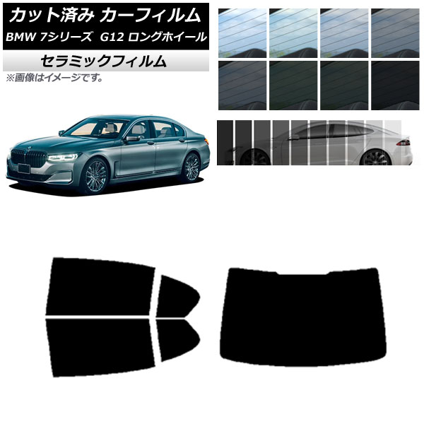 ե BMW 7꡼  G12 󥰥ۥ١ ꥢå(1緿) IR UV Ǯ ٤13ե५顼 AP-WFIR0260-RDR1
