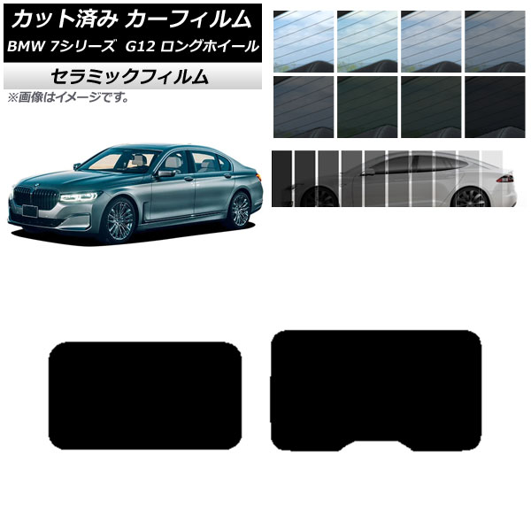 ե BMW 7꡼  G12 󥰥ۥ١ 2015ǯ2022ǯ 롼 IR UV Ǯ ٤13ե५顼 AP-WFIR0260-S