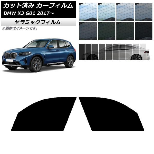 ե BMW X3 G01 2017ǯ եȥɥå IR UV Ǯ ٤13ե५顼 AP-WFIR0263-FD