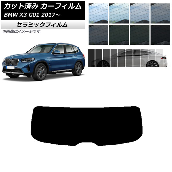 ե BMW X3 G01 2017ǯ ꥢ饹(1緿) IR UV Ǯ ٤13ե५顼 AP-WFIR0263-R1