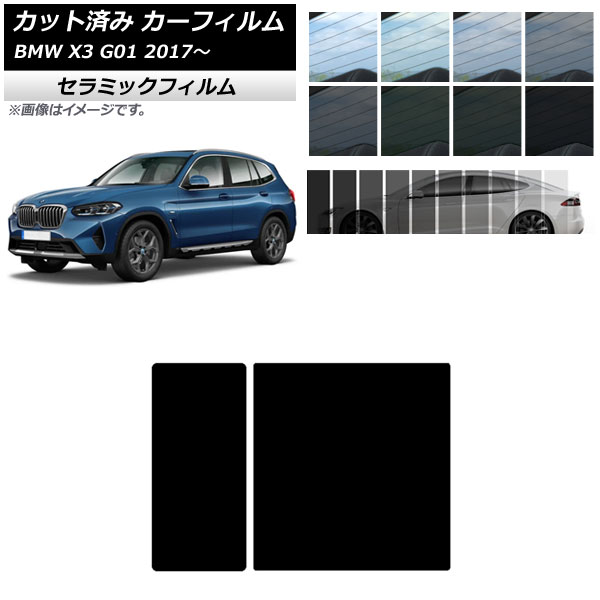 ե BMW X3 G01 2017ǯ 롼 IR UV Ǯ ٤13ե५顼 AP-WFIR0263-S