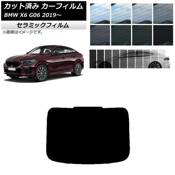 ե BMW X6 G06 2019ǯ ꥢ饹(1緿) IR UV Ǯ ٤13ե५顼 AP-WFIR0265-R1