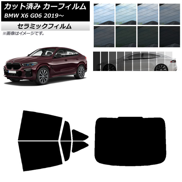 カーフィルム BMW X6 G06 2019年～ リアセット(1枚型) IR UV 断熱 選べる13フィルムカラー AP-WFIR0265-RDR1