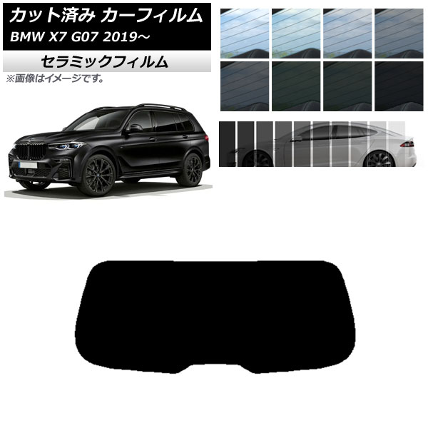 ե BMW X7 G07 2019ǯ ꥢ饹(1緿) IR UV Ǯ ٤13ե५顼 AP-WFIR0266-R1