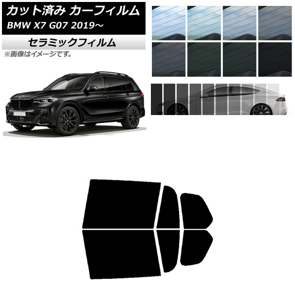ե BMW X7 G07 2019ǯ ꥢɥå IR UV Ǯ ٤13ե५顼 AP-WFIR0266-RD