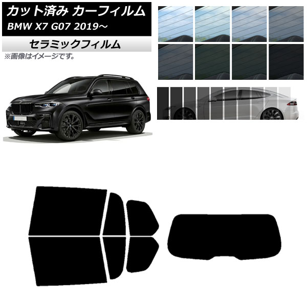 ե BMW X7 G07 2019ǯ ꥢå(1緿) IR UV Ǯ ٤13ե५顼 AP-WFIR0266-RDR1