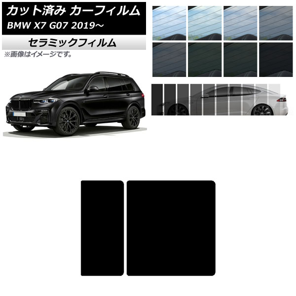 ե BMW X7 G07 2019ǯ 롼 IR UV Ǯ ٤13ե५顼 AP-WFIR0266-S