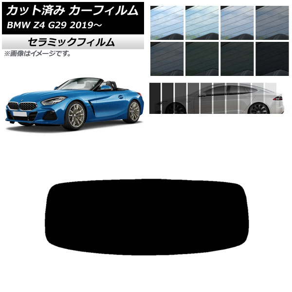 ե BMW Z4 G29 2019ǯ ꥢ饹(1緿) IR UV Ǯ ٤13ե५顼 AP-WFIR0267-R1