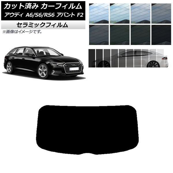 ե ǥ A6/S6/RS6 Х F2 2019ǯ ꥢ饹(1緿) IR UV Ǯ ٤13ե५顼 AP-WFIR0285-R1