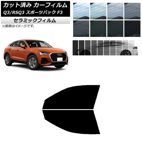 ե ǥ Q3/RSQ3 ݡĥХå F3 2018ǯ եȥɥå IR UV Ǯ ٤13ե५顼 AP-WFIR0289-FD