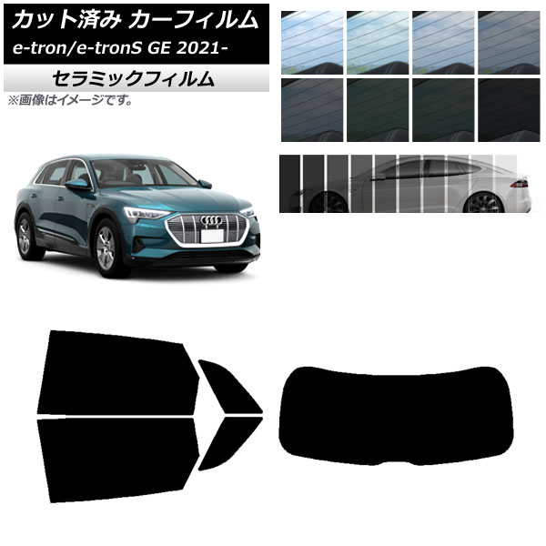 ե ǥ e-tron/e-tronS GE 2021ǯ ꥢå(1緿) IR UV Ǯ ٤13ե५顼 AP-WFIR0294-RDR1