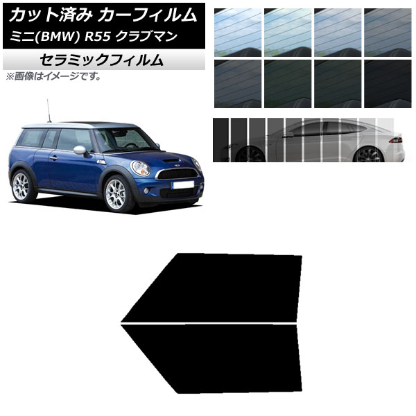 ե ߥ(BMW) MINI R55 ֥ޥ 2006ǯ2013ǯ եȥɥå IR UV Ǯ ٤13ե५顼 AP-WFIR0295-FD
